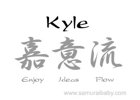 kyle kanji name